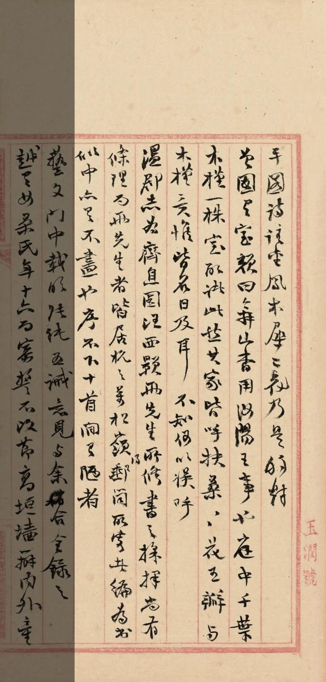 算八字改名什么理由填写