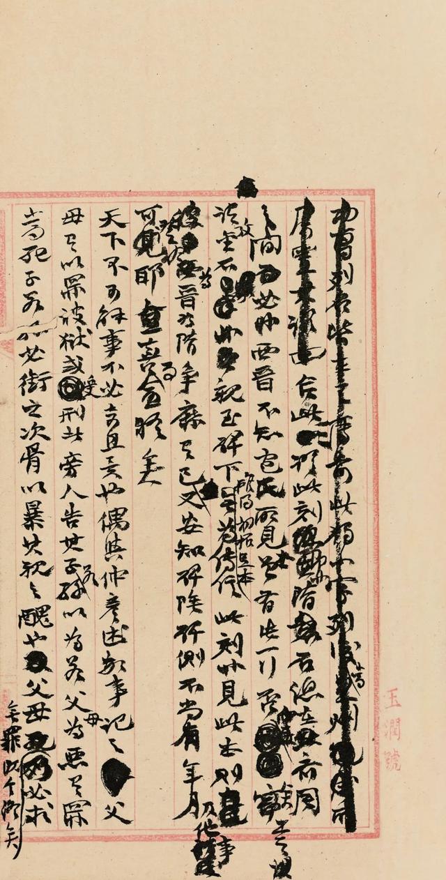 算八字改名什么理由填写