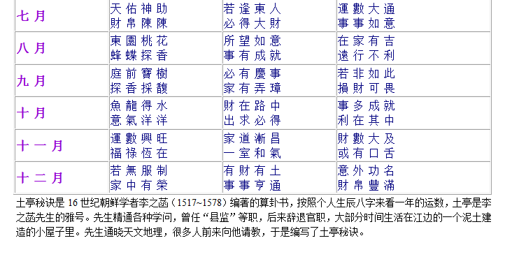 四柱免费八字四柱精批的简单介绍