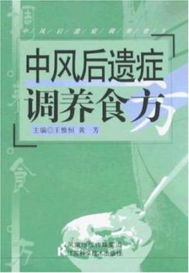 包含张文字八字针治疗中风后遗症图书的词条