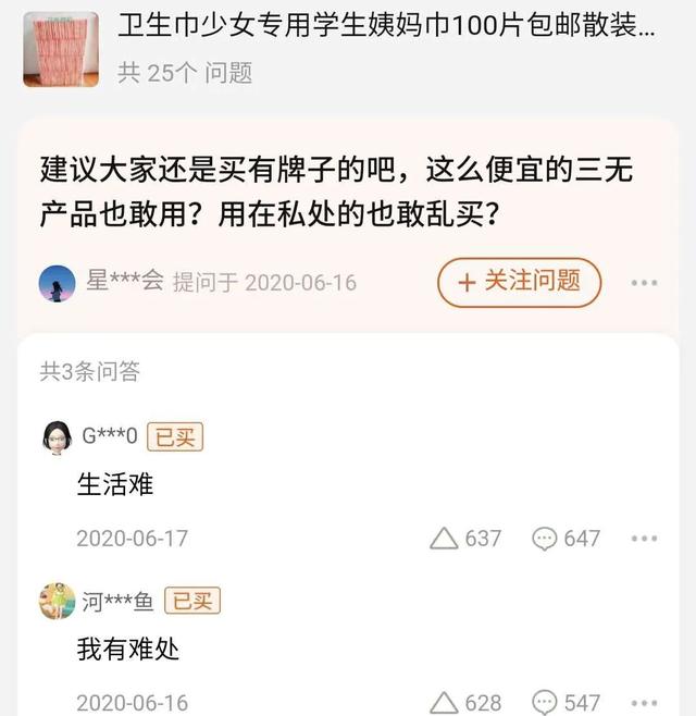 豆瓣网免费算命