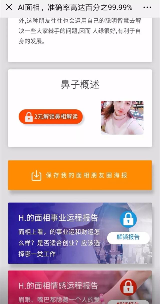 免费算命一生运程起伏图