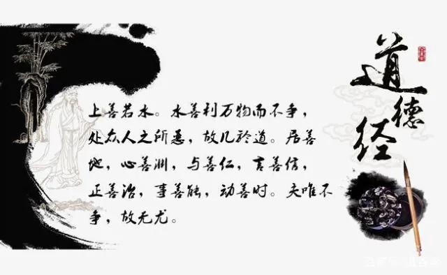 八字一德讲座