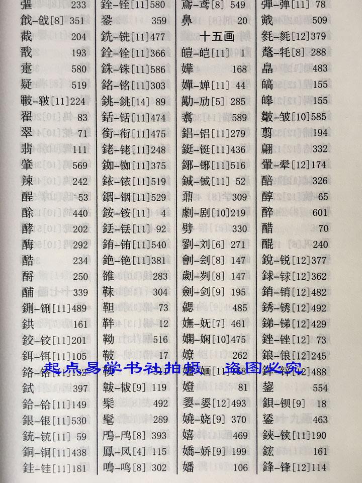 东营生辰八字在线起名 起名字大全女孩生辰八字起名