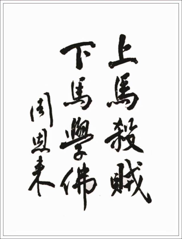 中国开国八字高人解析