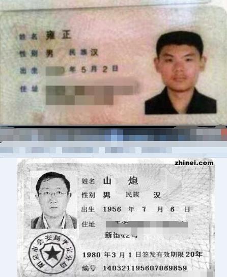 李梦娜免费批八字算命网站