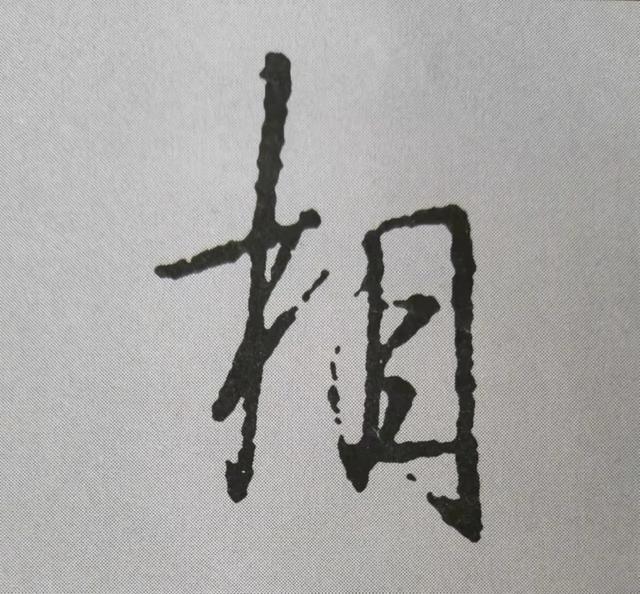 八字读象技法绝密知识