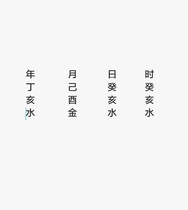 小孩八字偏弱什么意思