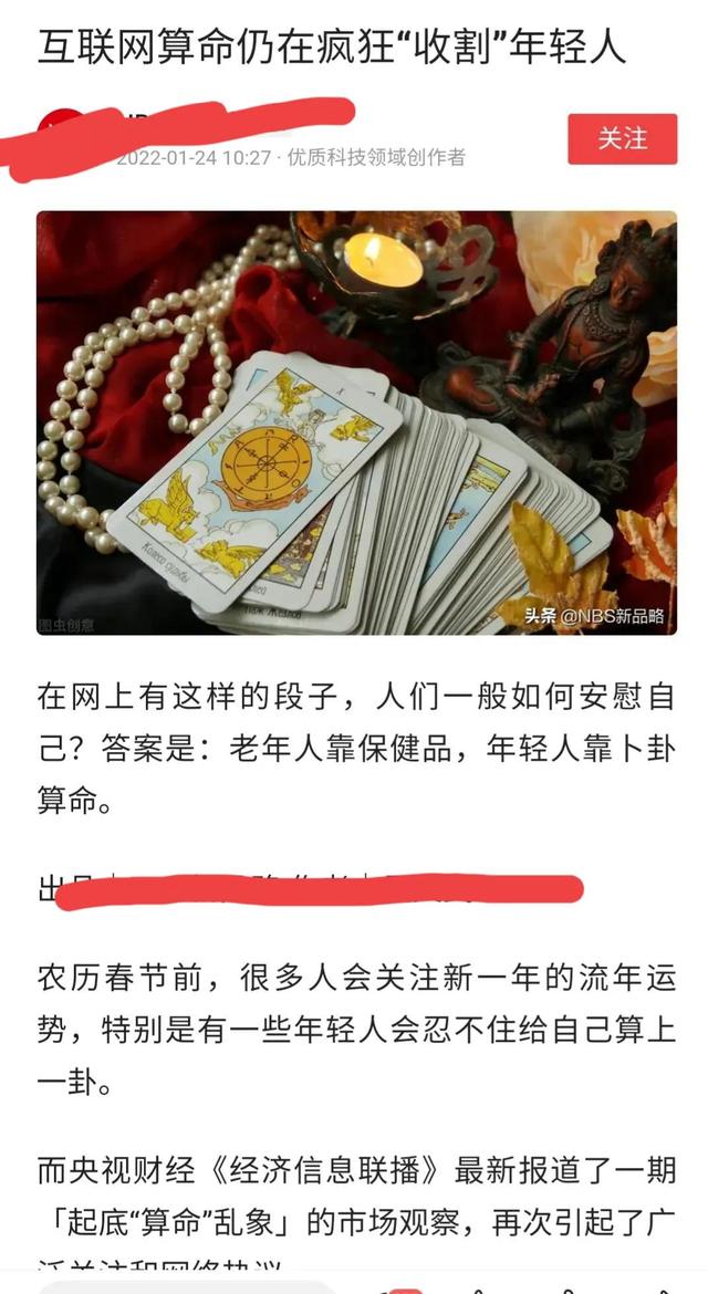 免费新派算命