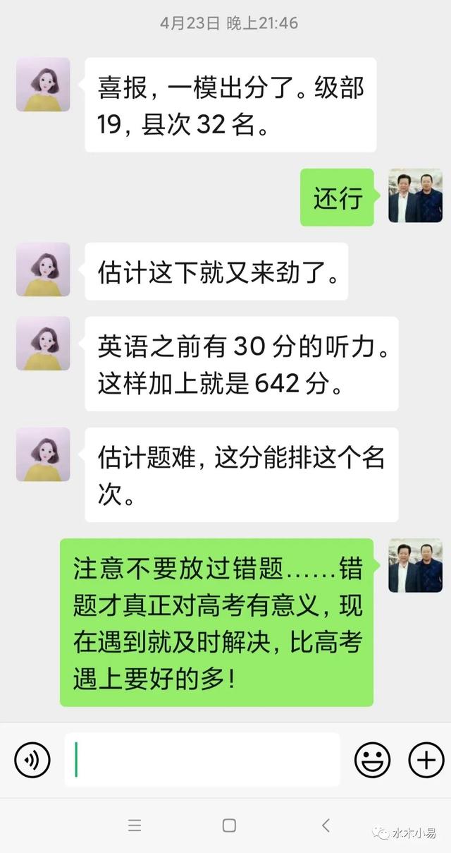 黄鉴老师断八字看事业