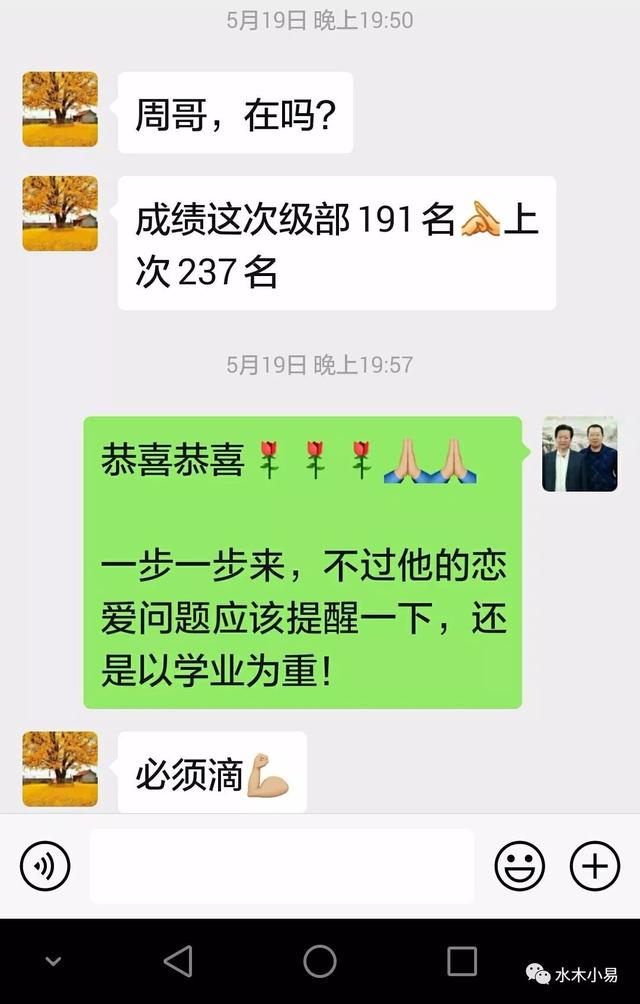 黄鉴老师断八字看事业