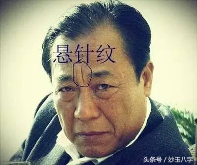 眉之间有两条八字竖纹