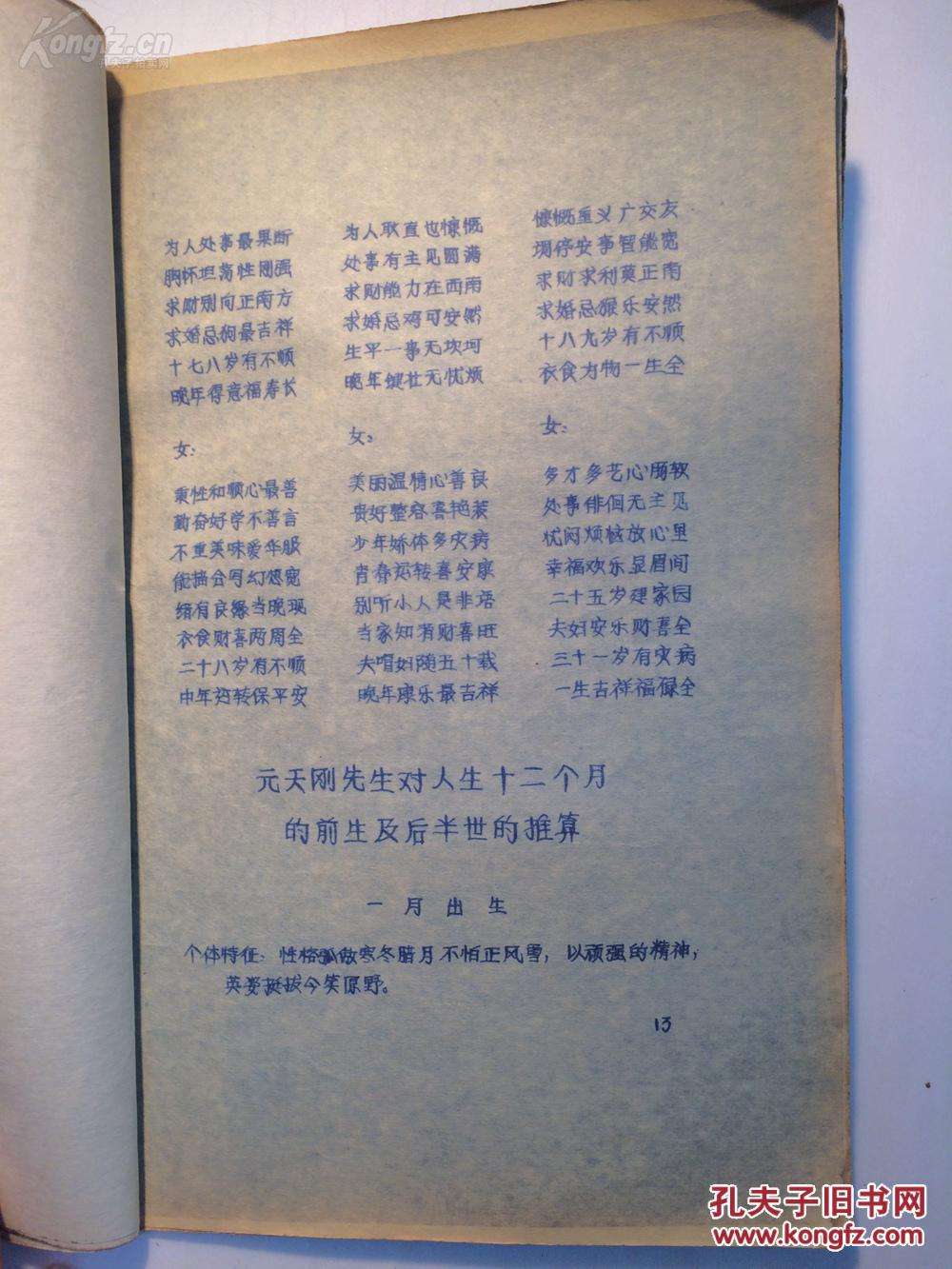 八字中带将军剑和飞刀 八字中飞刀啥意思