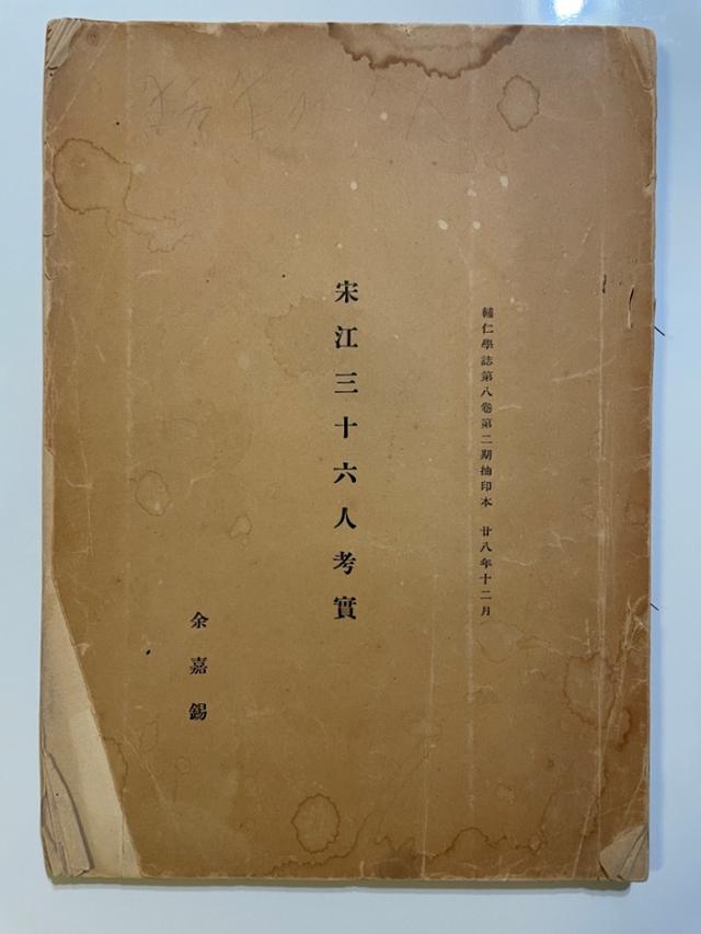 八字中戍对应宅是什么意思