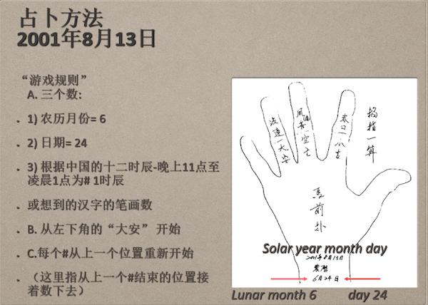 农历1981年7月初9免费算命