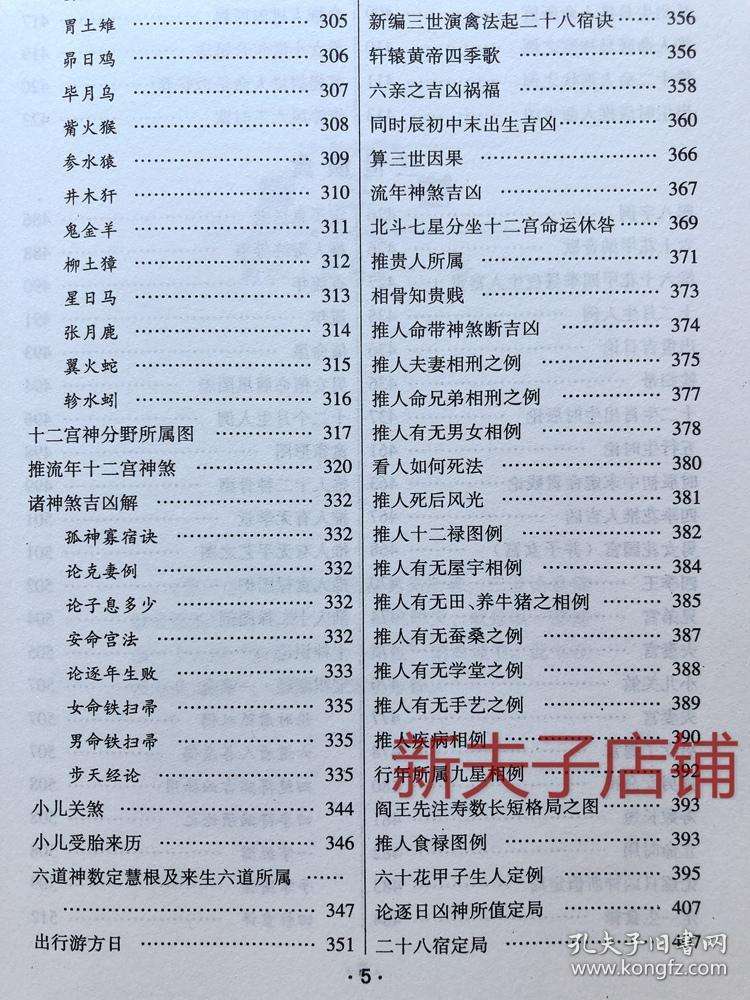 前世今生免费算命 免费算命前世今生