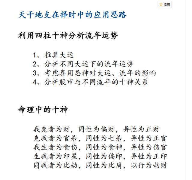 佛山易经学院四柱八字培训班