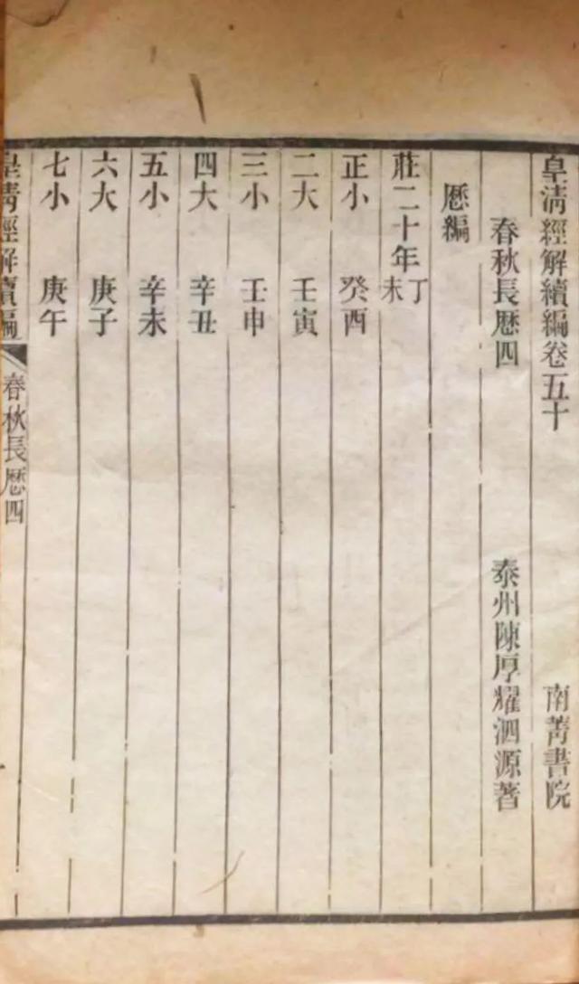 已亥丁卯戊寅八字取名