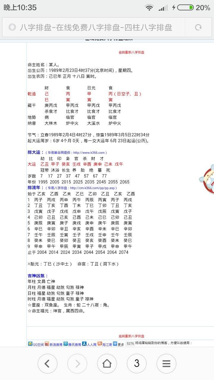 八字大运评分如何计算 八字起大运时间计算