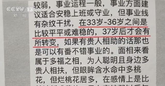 qq里免费算命怎么没有了