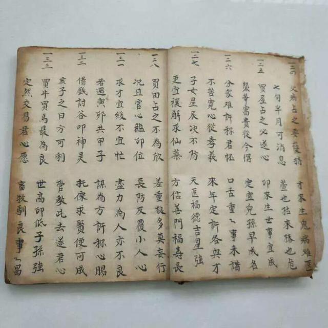 古代八字命