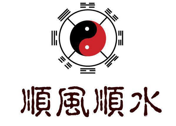 武汉这边人死会押生辰八字吗的简单介绍