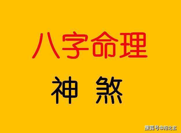 免费算命关杀 免费算命生辰八字名字打分