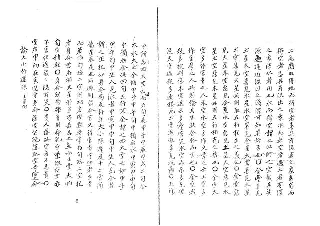 免费紫薇八字算命