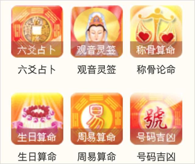 九星照命免费算命