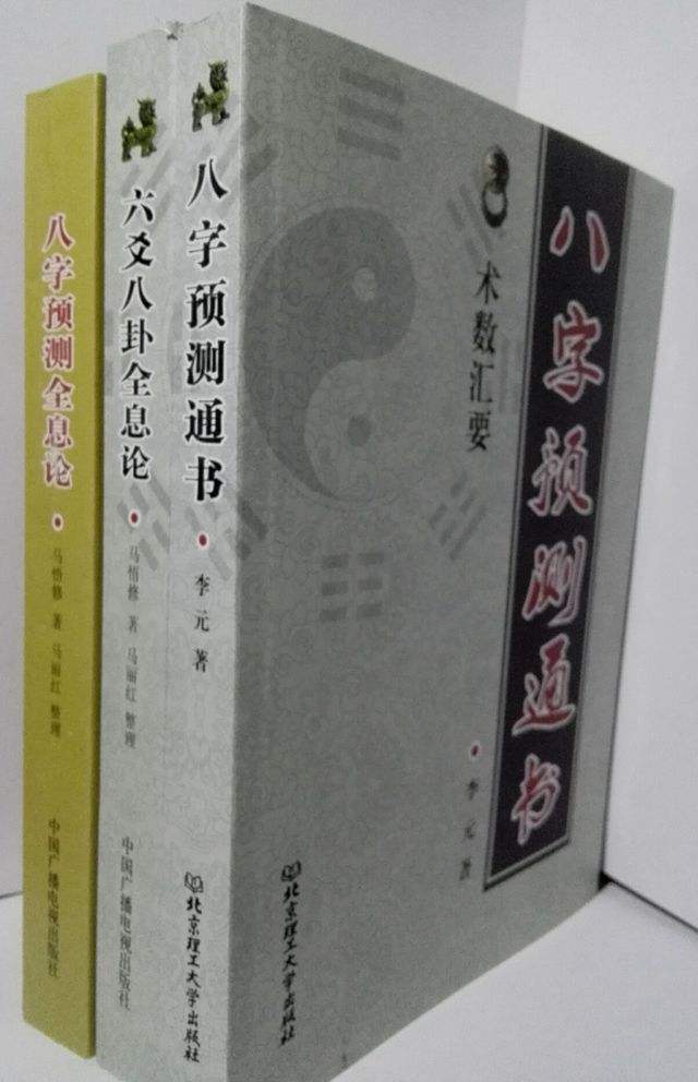 四柱八字免费测学历 四柱八字免费算命网