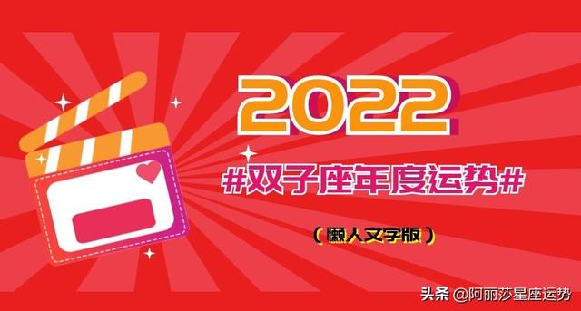 2022年运势详解免费