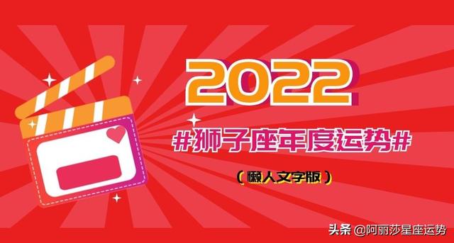 2022年运势详解免费