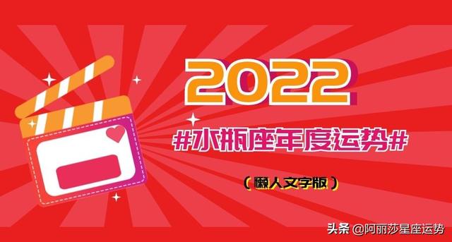 2022年运势详解免费