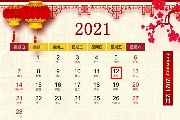 农历2021年三月初六生辰八字 1986年农历三月初六