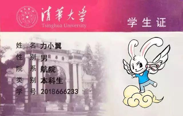 八字看大学录取方向