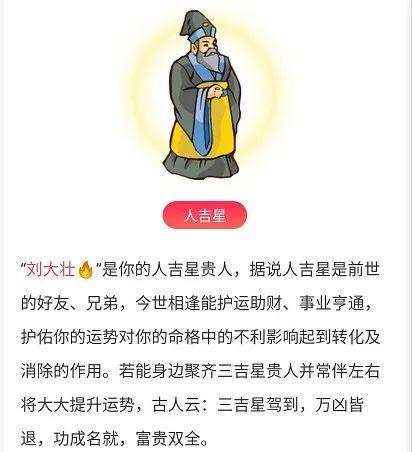 什么软件解八字最准