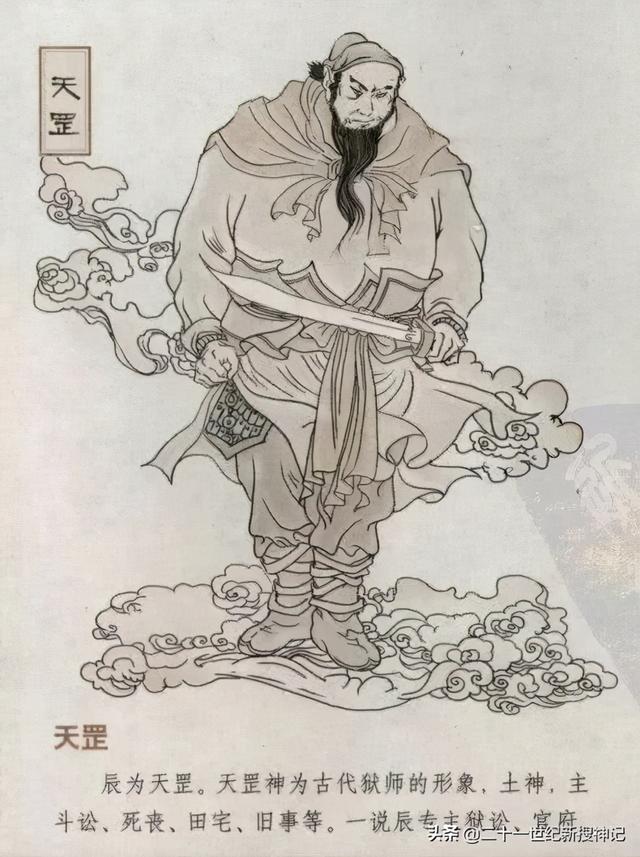 生辰八字免费算式神