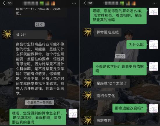 真正的免费算命大师