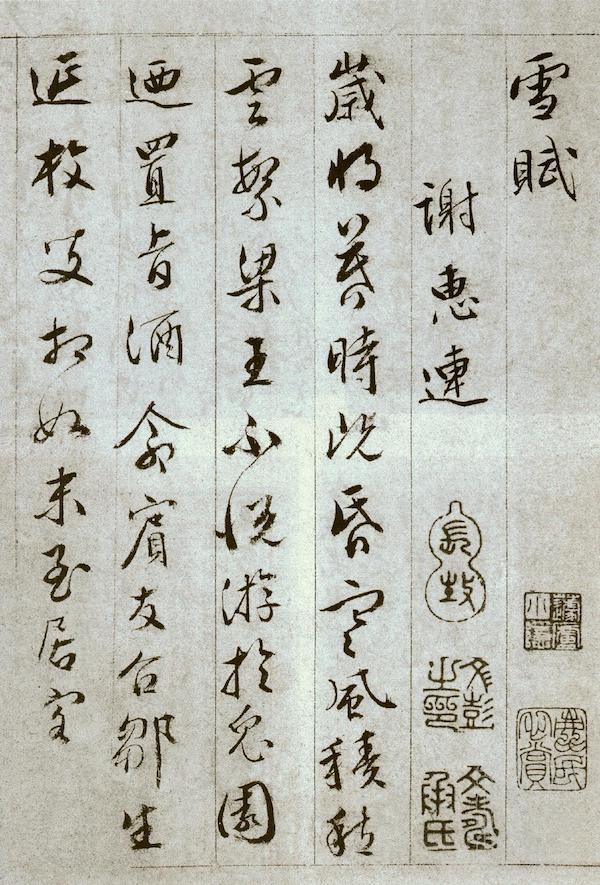 荣枯相继八字解释