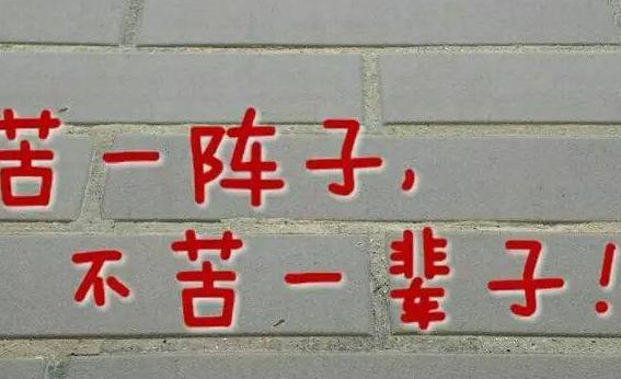 八字财富的钥匙