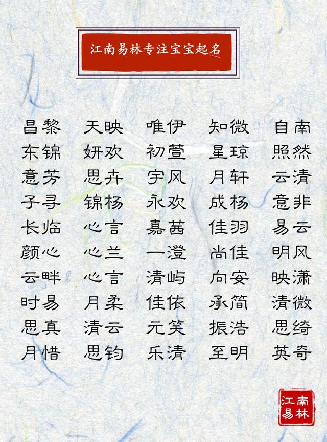 八字唯美网名大全