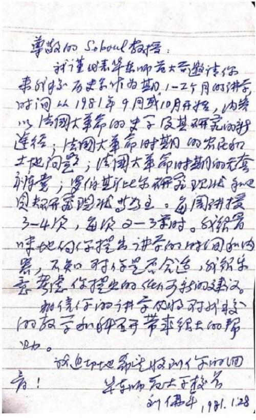 八字基础讲座一共多少讲