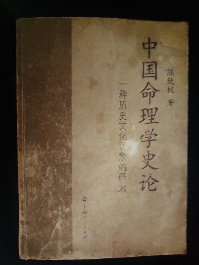 八字命理判断心得怎样