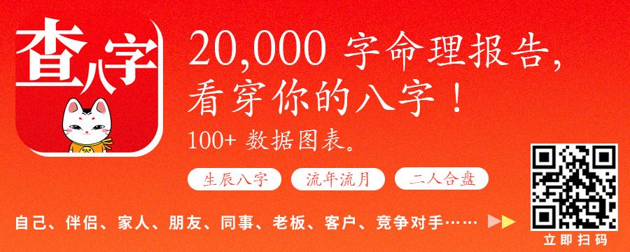 2020年5月3日八字 2020年5月3日