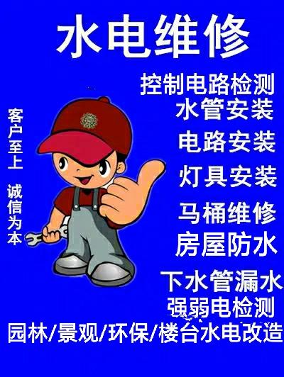 水管维修安装八字阀