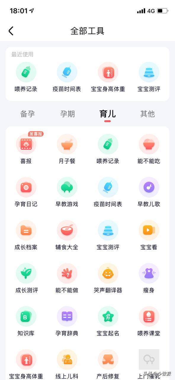 五行生辰八字计算器