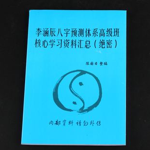 李涵辰八字测买房 李涵辰八字旺衰理论