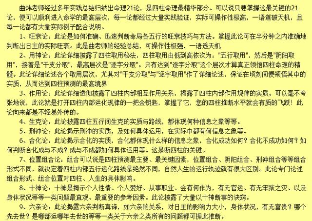 李涵辰先生被曝名人八字