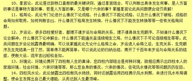 李涵辰先生被曝名人八字