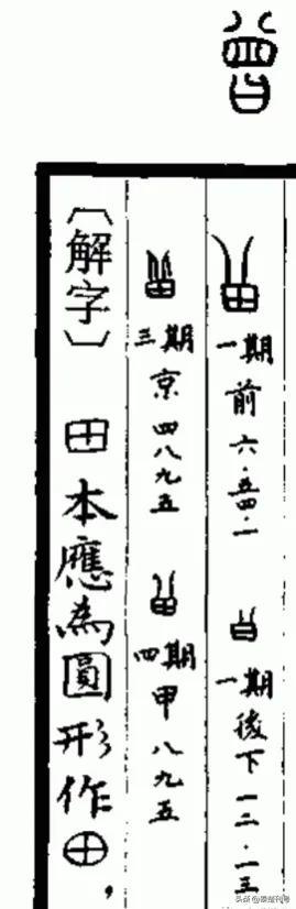 姓曾八字